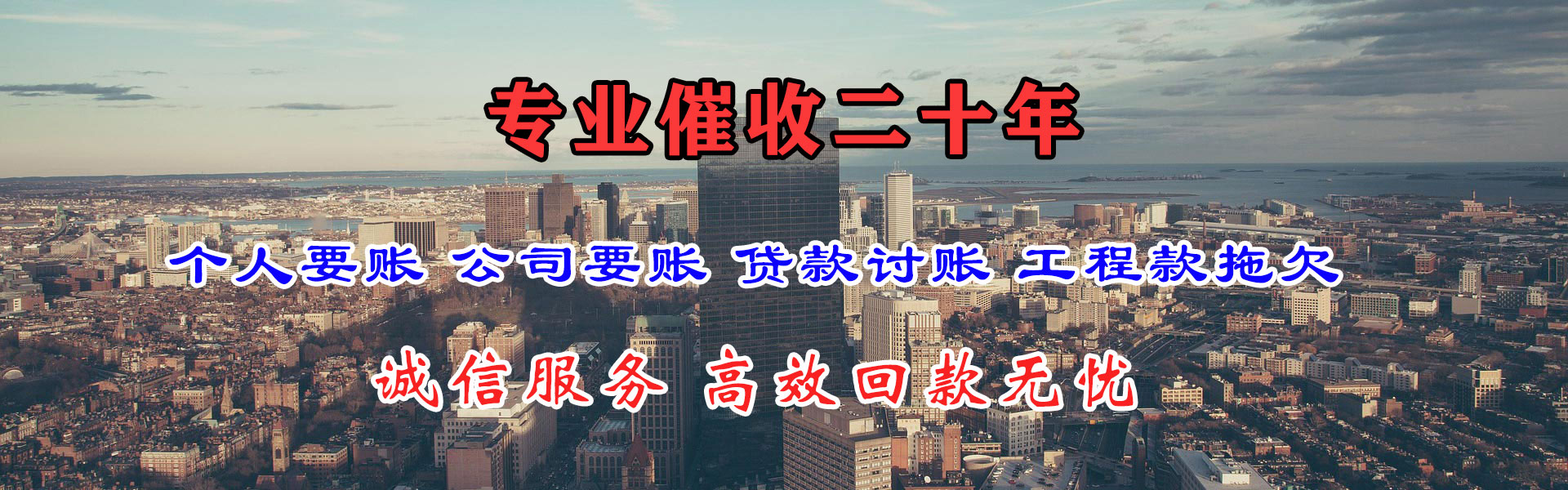 南汇讨账公司